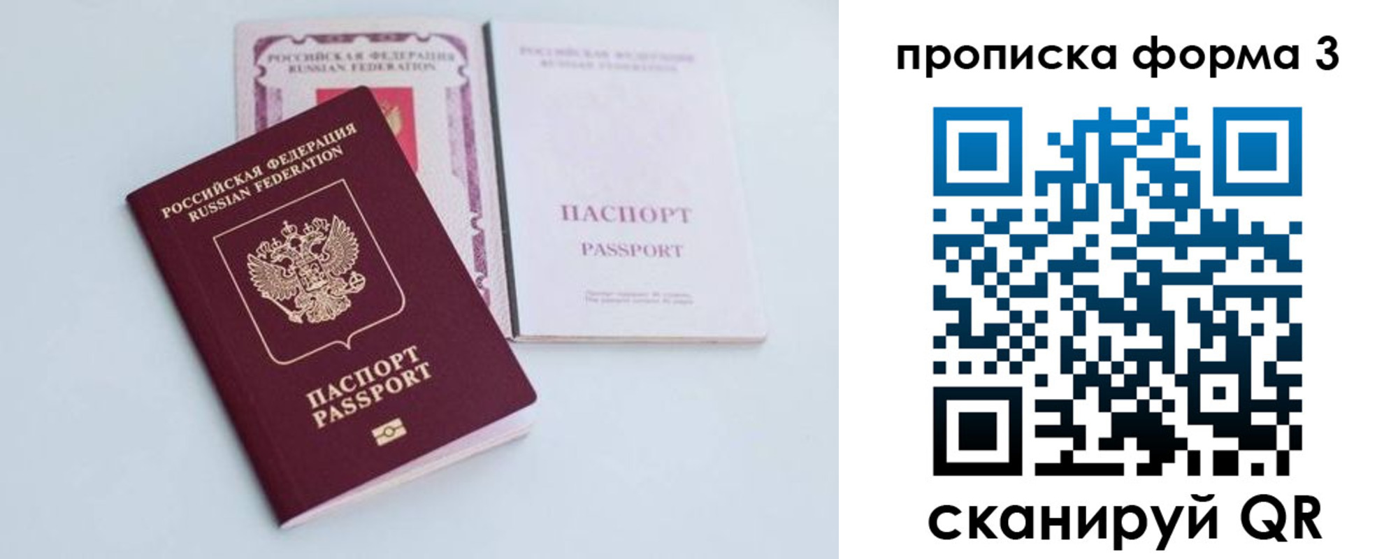 временная регистрация поиск в Пролетарске