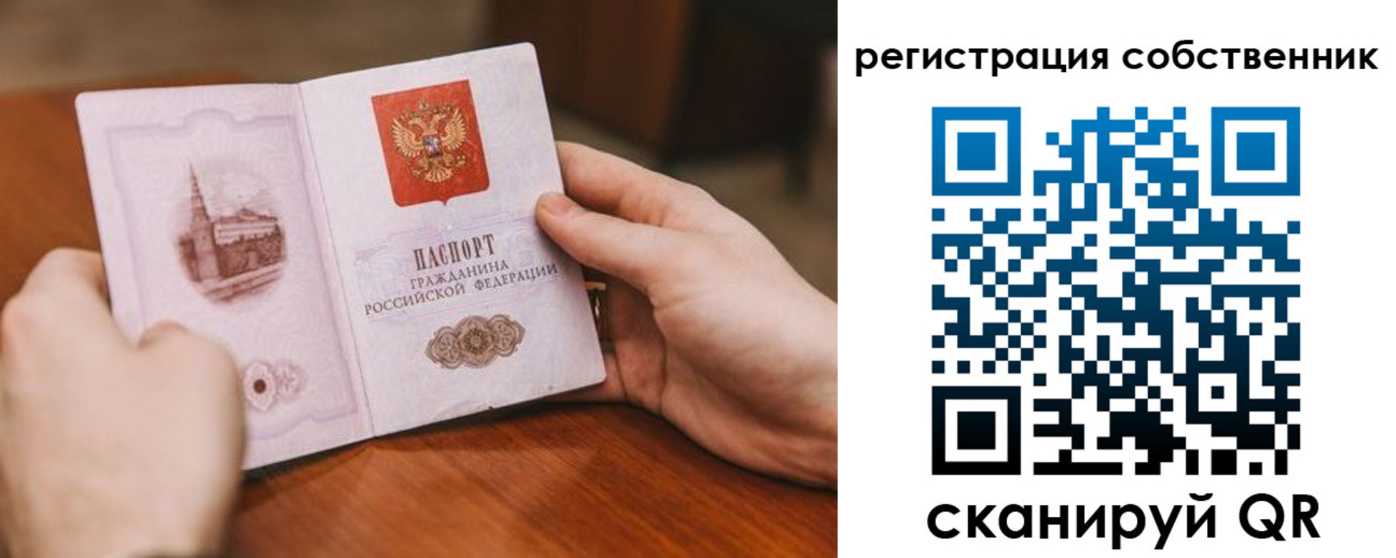 прописка в квартире в Пролетарске