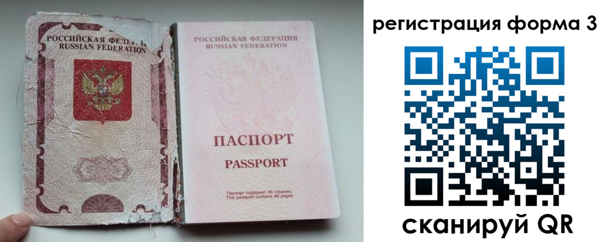 форма 3 в Пролетарске