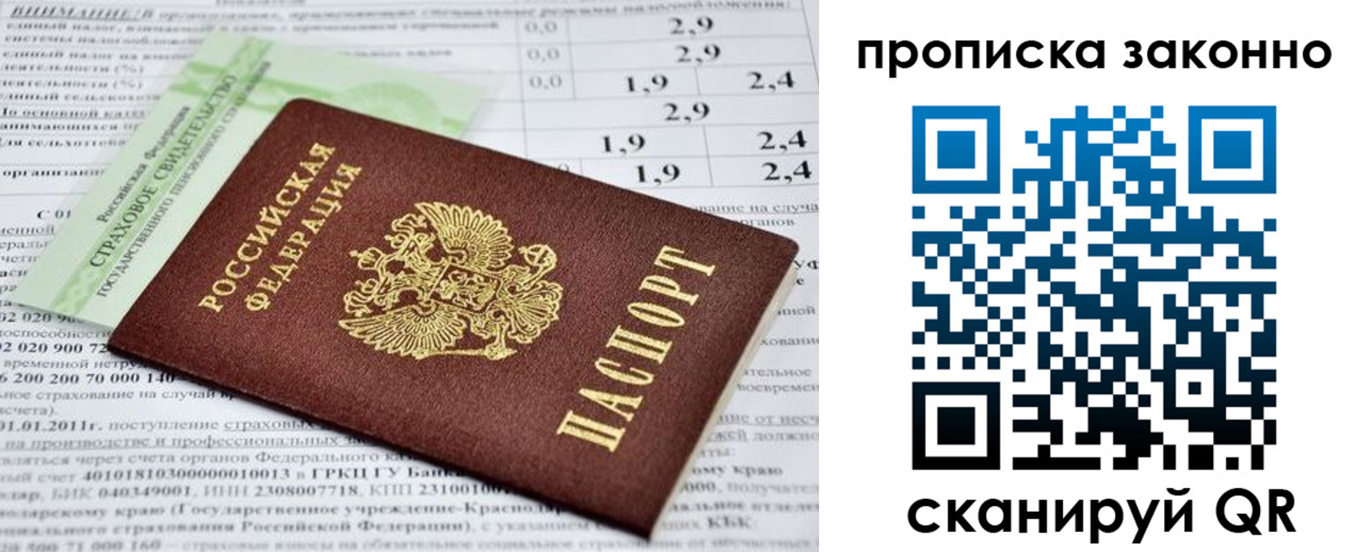 миграционный учет в Пролетарске