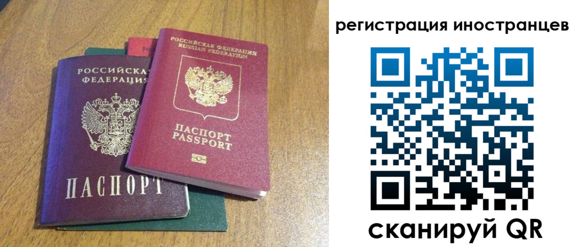временная регистрация поиск в Пролетарске