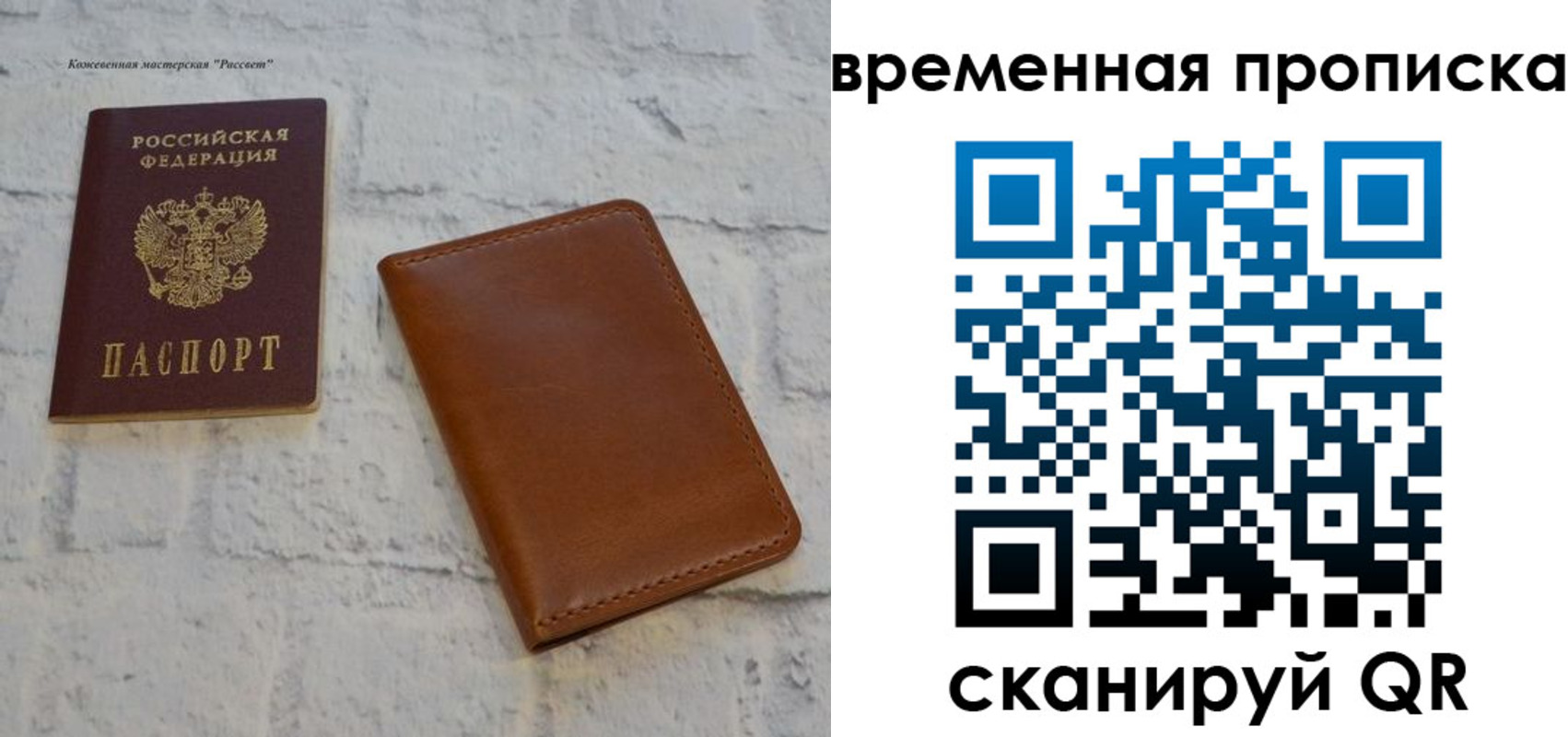 прописка ребенка в Пролетарске
