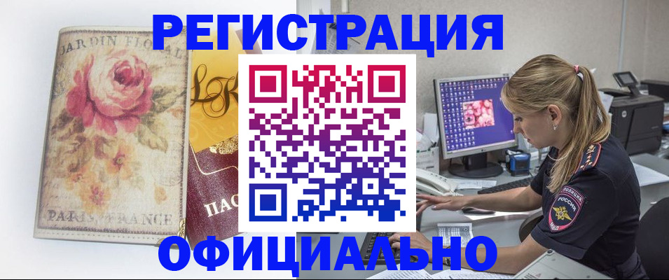 временная регистрация поиск в Пролетарске
