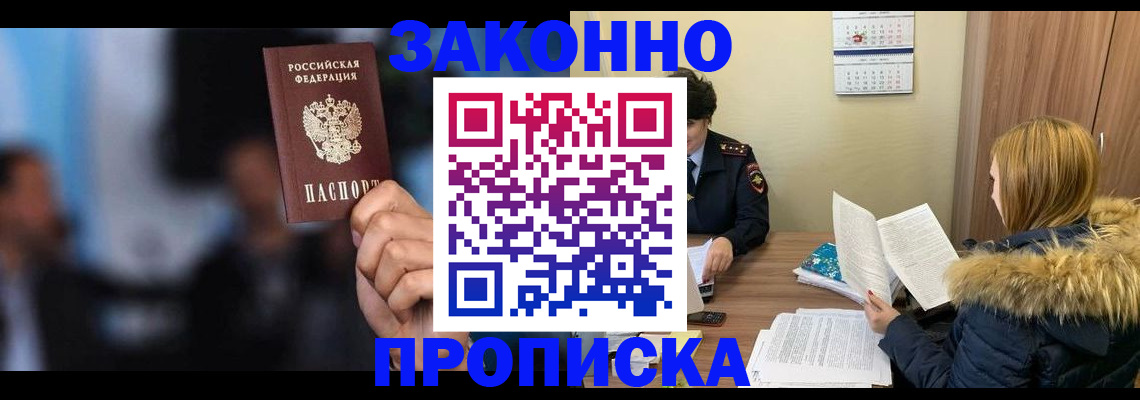 временная регистрация гарантия в Пролетарске
