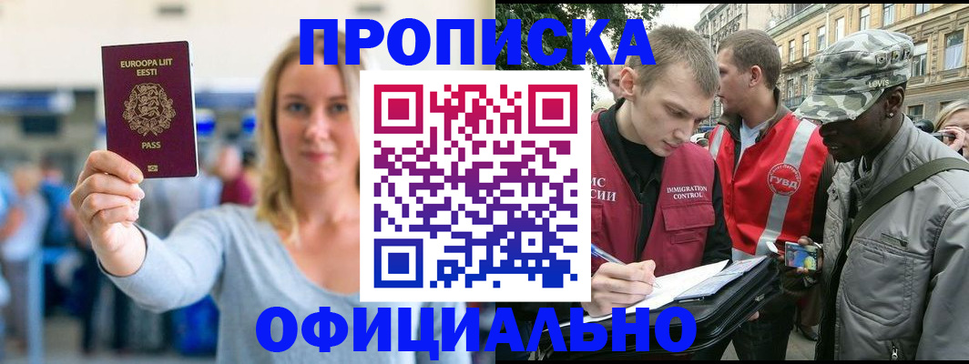 временная регистрация законно в Пролетарске